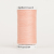 365 Salmon 250m Gutermann Sew All Thread | Mood Fabrics